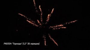Батарея салютов Торнадо (36/1,2) РК8304