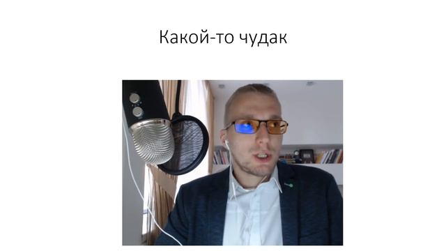Где найти хорошего специалиста? Про хорошего специалиста. смотреть онлайн