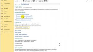 Подтверждение ставки НДС 0 % по гостиничным услугам в 1С:Бухгалтерии 8