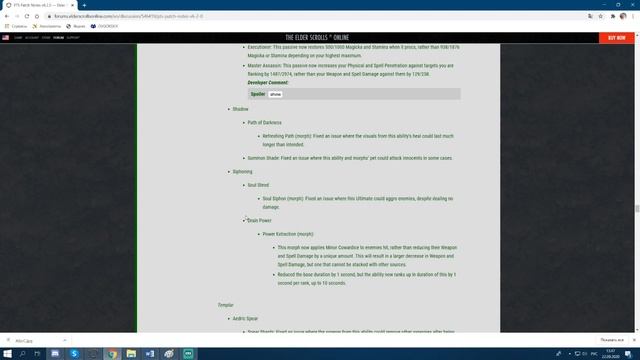 ESO: Патч ноуты с птса. Обзор раздела: "Комбат и геймплей".