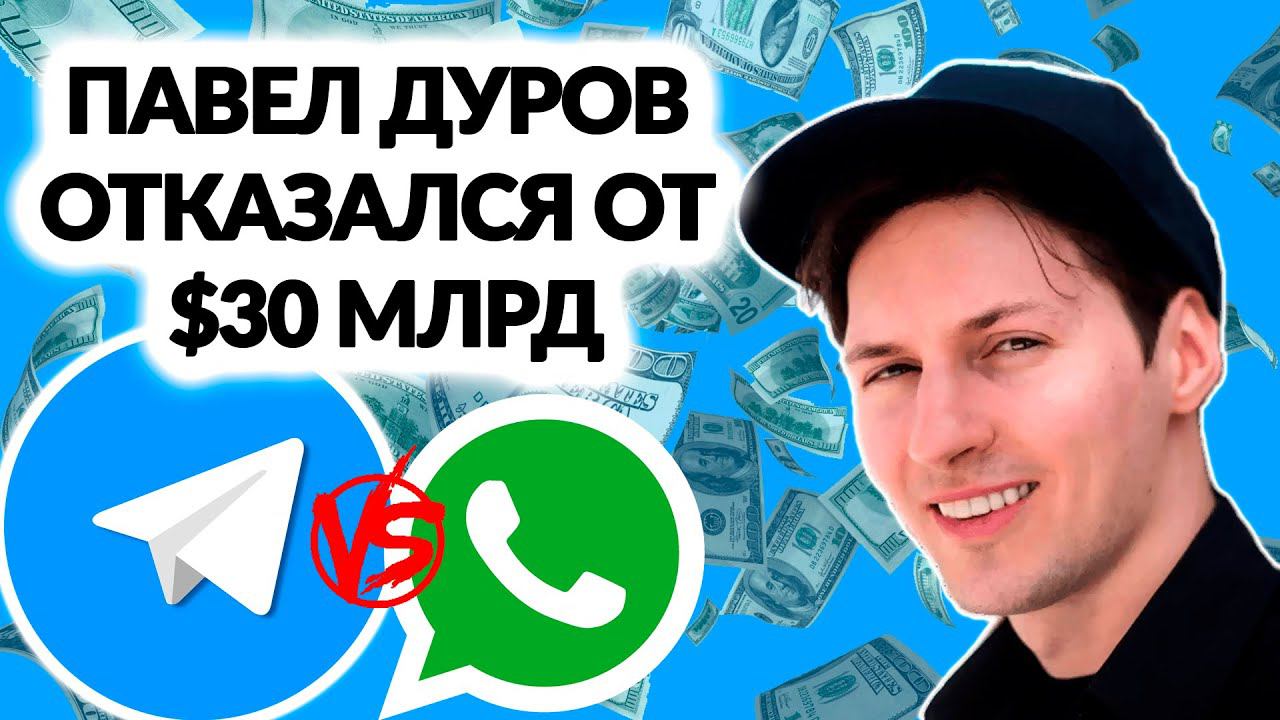 Павел Дуров отказался от инвестиций в Telegram | Whatsapp vs Telegram | Дмитрий Пушкарев на БФМ
