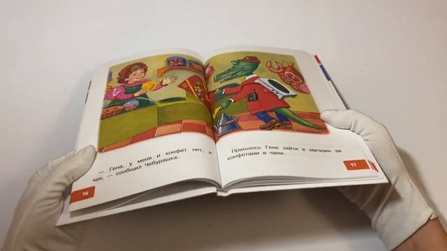 Маленькие сказки про Чебурашку смотреть онлайн