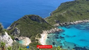 Корфу, Греция. Особенности острова. Что посмотреть. Лучшие пляжи