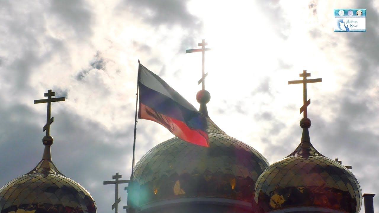 Добрая Воля - Слёт добровольческих объединений