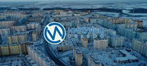 ИА «Импульс Севера», Новый Уренгой