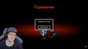 Among Us - Нервные Мальчики ► ГАВЕР #3 ( Амонг Ас ) | Реакция