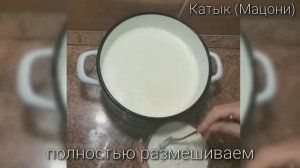 Как приготовить мацони в домашних условиях| очень вкусно и полезно....
