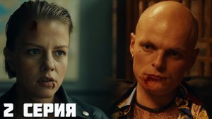 Убить Риту 2 серия обзор