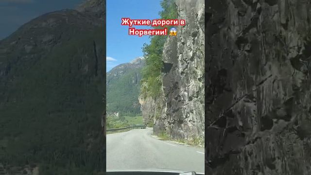 Опасная дорога в Норвегии! Bergen-Odda E13 #норвегия#shortvideo