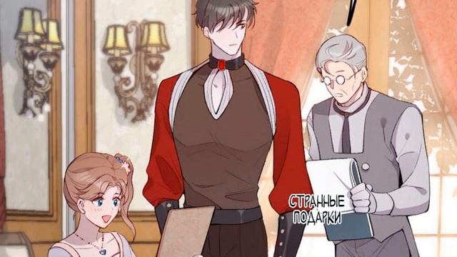 Мой брат вампир, а парень оборотень - 28,29 глава смотреть онлайн