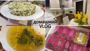 VLOG: салат из СССР ЧАЙКА/Домашняя ЛАПША/Крашу ВОЛОСЫ