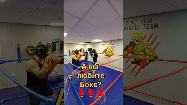 Авы любите бокс?🥊🥊🥊#2024#shorts#boxing #тренировка#тренировки #бокс#рекомендации#удар

Приходи и