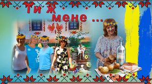 Ти ж мене підманула.mp4