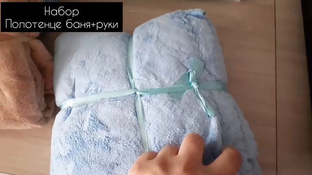 Набор полотенец баня+руки смотреть онлайн