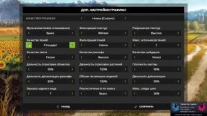 фс 17 карта рассвет