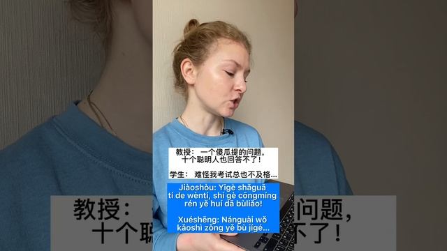 СМЕШНО? АНЕКДОТ на китайском языке