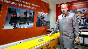 Станок для гибки отливов