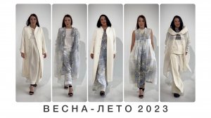 ЛЕТНЯЯ КОЛЛЕКЦИЯ 2023 | ЧАСТЬ 2 | НАТУРАЛЬНЫЙ ЛЁН: ПАПИРУС, ПРИНТ и КАВИАР #женскаяодежда #стиль