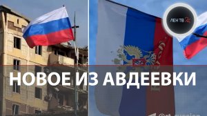 Пулеметчик ВСУ проспал штурм Авдеевки | Жители города рассказали, как ждали русских