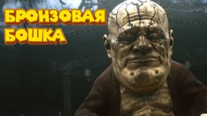 ЦАРЬ ГОЛОВАРЬ Black Myth Wukong # 4