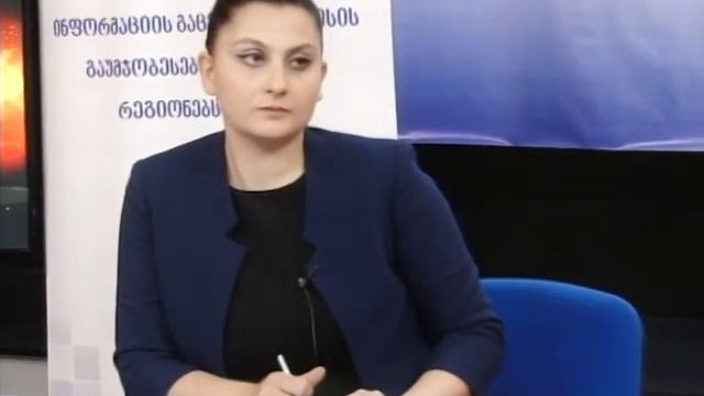 ადამიანის უფლებების საკითხებზე ინფორმაციის გაცვლის პროცესის გაუმჯობესება ცენტრსა და რეგიონებს შორის смотреть онлайн