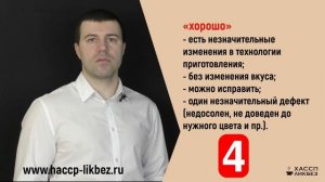 Бракераж готовой продукции.  Бракеражный журнал. Общественное питание.