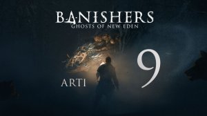 Banishers: Ghosts of New Eden - часть 9 - Зверь