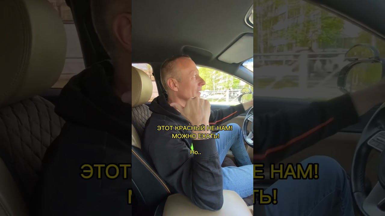 Можно ли проехать на красный после поворота? #shorts #пдд #автошколаспб #автоинструкторспб #вождение