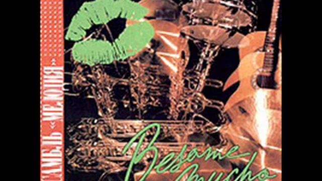 Instrumental Ensemble Miniatures By V. Siskin - Cha Cha Cha Jamaica