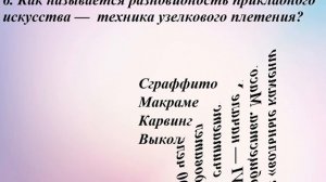 Тест. Вас можно назвать настоящим эрудитом, если правильно ответите на 8 из 10 вопросов