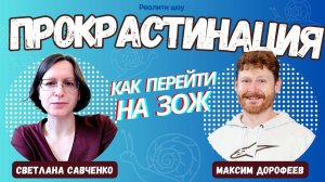 ЗОЖ: Когда все знаешь, но ничего не делаешь