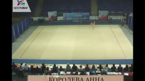 Королева Анна 2002 Скакалка