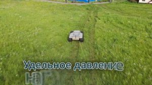 Гусеничная платформа "Пластун"