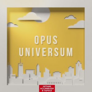 OPUS UNIVERSUM. Третий сезон. Анонс программ.