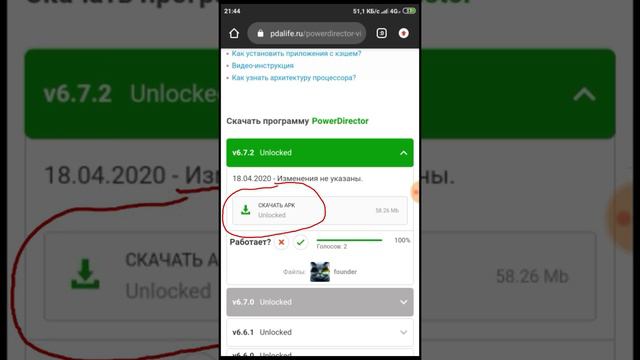 Как и где скачать power director без вирусов и водяного знака! + ссылка на скачивание! смотреть онлайн