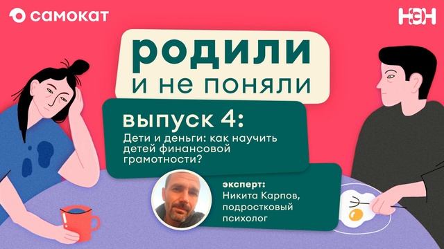 Дети_и_деньги__как_научить_детей_финансовой_грамотности (1)