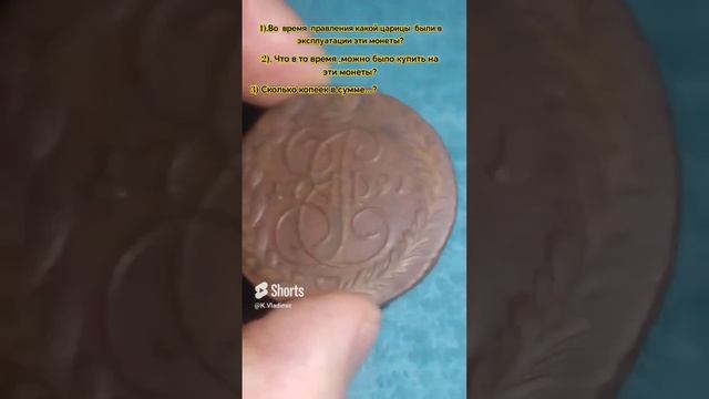 про монеты