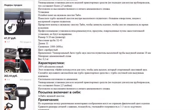 Универсальный автомобильный турбо звук глушитель трубы свисток смотреть онлайн