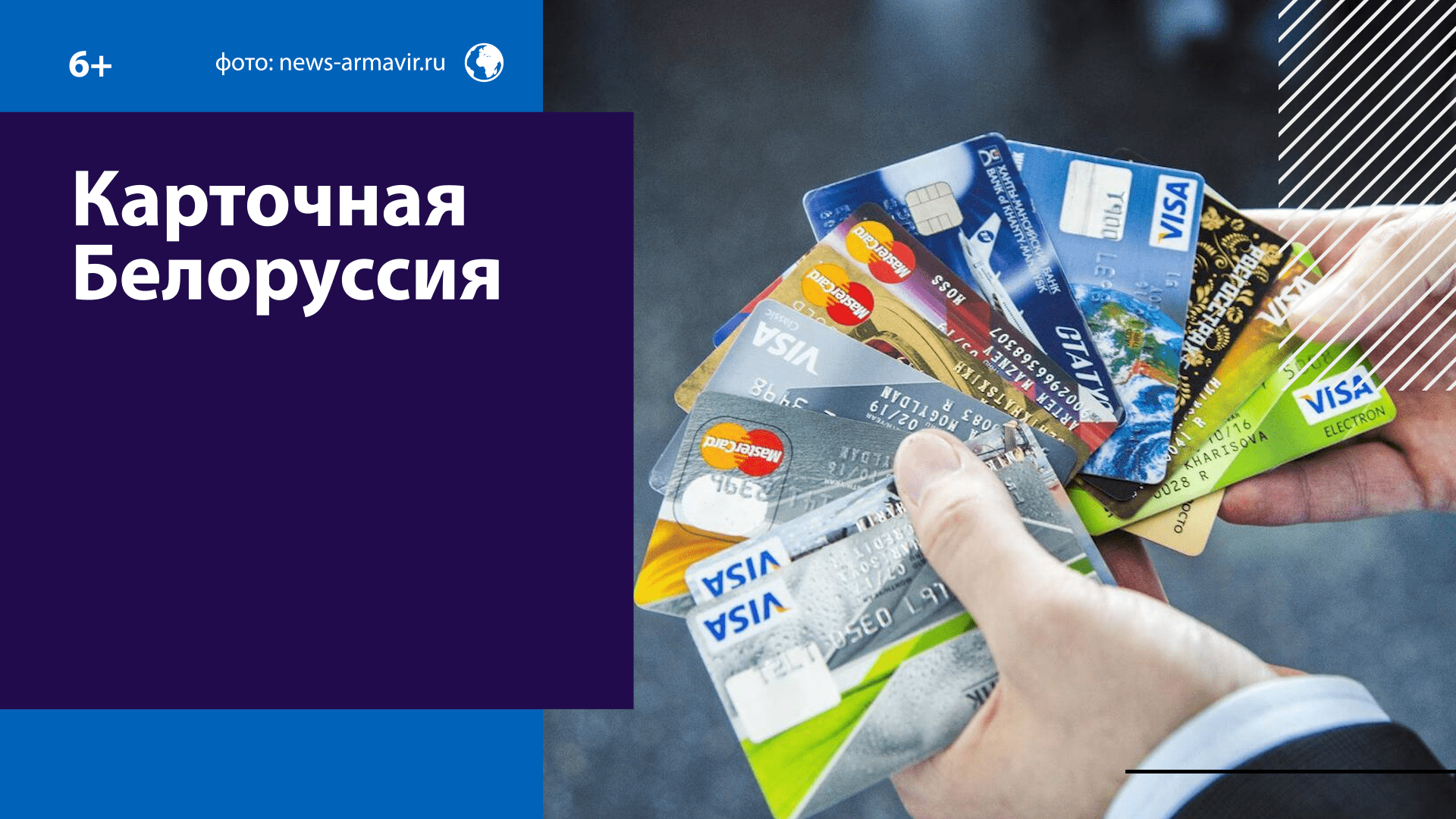 Россияне едут в Минск за банковскими картами – Москва FM