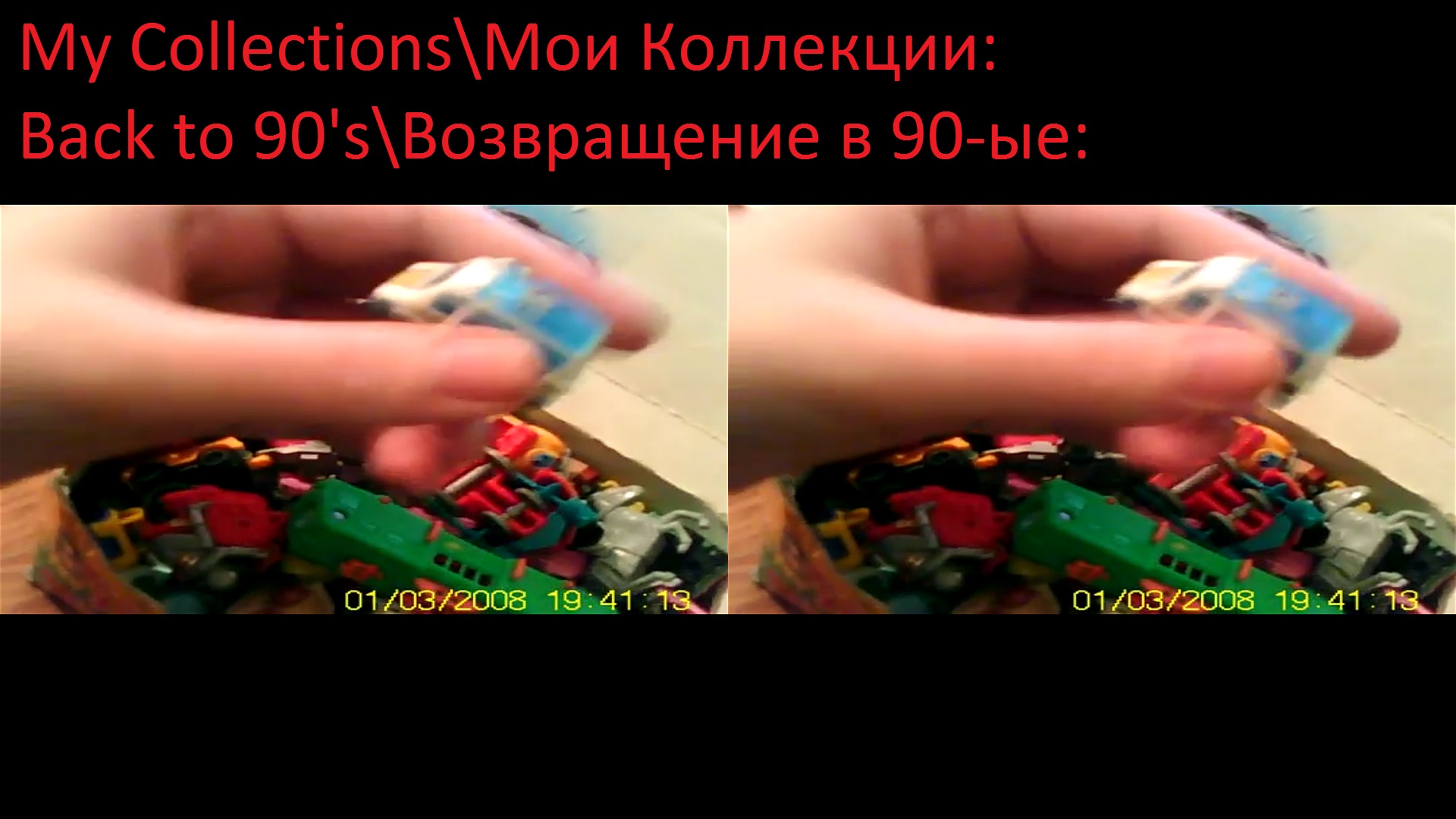 My Collections\Мои Коллекции