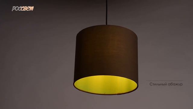 Светильник "Ареал" РС21109 BRN+FG/1P смотреть онлайн