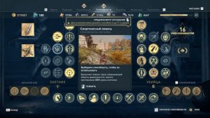 Assassin's Creed: Odyssey ➤➤ #187 ➤➤ Судьба Атлантиды. Голодная Пасть Стикса (Откровение Хранителя)