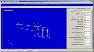 Расчет гидрострелки и коллектора