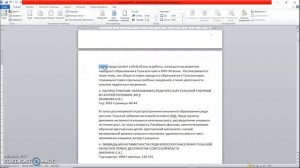 Как в ворде сделать нумерацию и альбомный лист