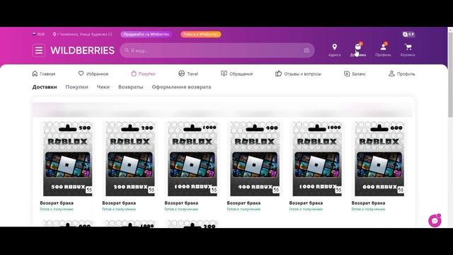 КАК СВЯЗАТЬСЯ С ПРОДАВЦОМ НА WILDBERRIES?