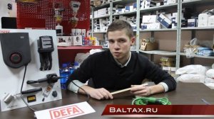 Предпусковые подогреватели Defa