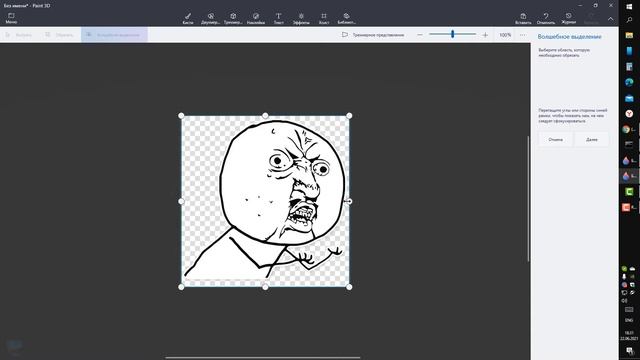 Как обрезать Фото на компьютере без программ в Windows 10/11 смотреть онлайн