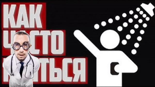 Польза   и   вред   холодного   душа.