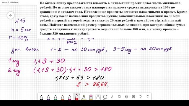 ЕГЭ Профиль задача 15 Экономическая Бизнес-план смотреть онлайн