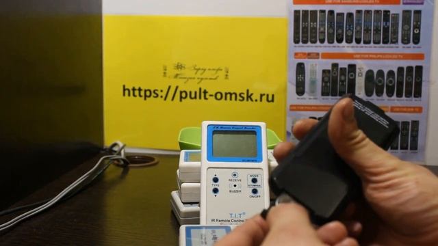 Настройка. Пульт ДУ универсальный для автомагнитол и проекторов Huayu RC-820J+D смотреть онлайн